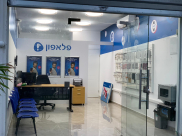 جديد في اللد - افتتاح فرع لشركة بليفون في اللد  